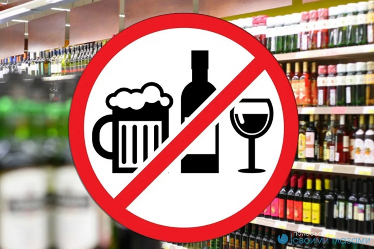 Завтра в Мозыре не будут продавать алкоголь
